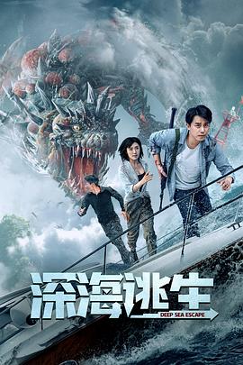 《爱我多深》海报